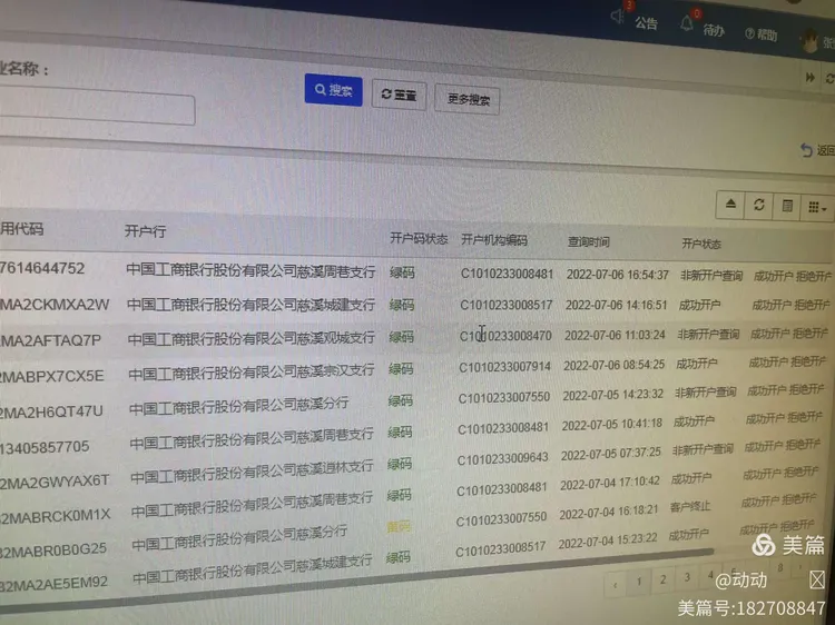 核实